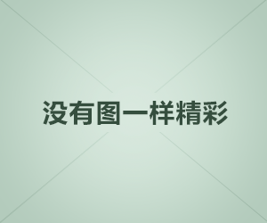 泰安包厢模特直招，高端场子，每日1200-1500元车接车送，选择大于努力图片